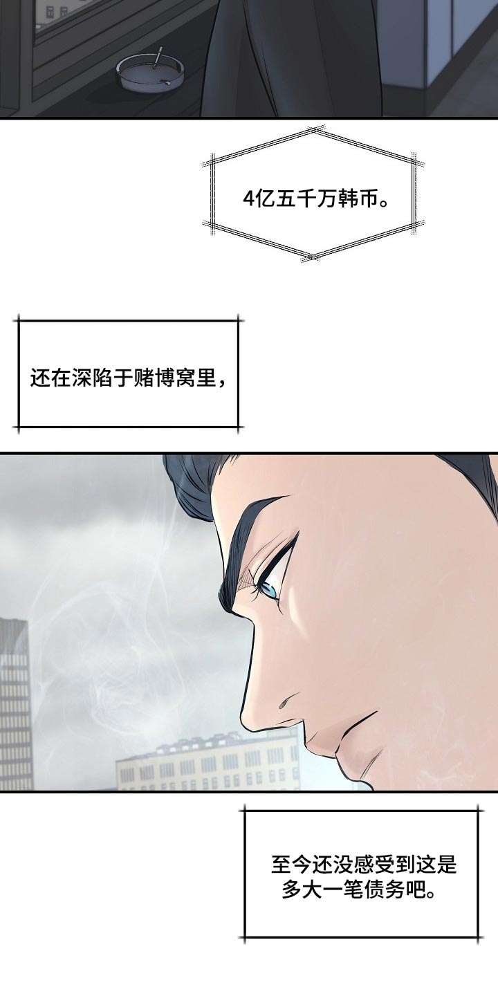 《黎暗香》漫画最新章节第33章：白费劲与错觉免费下拉式在线观看章节第【8】张图片