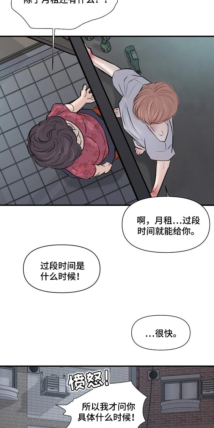 《黎暗香》漫画最新章节第33章：白费劲与错觉免费下拉式在线观看章节第【14】张图片