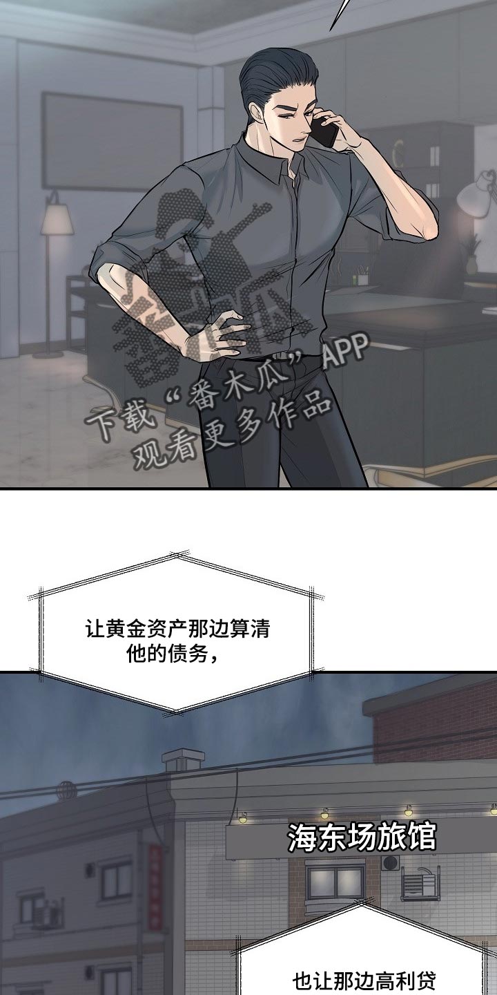 《黎暗香》漫画最新章节第33章：白费劲与错觉免费下拉式在线观看章节第【4】张图片