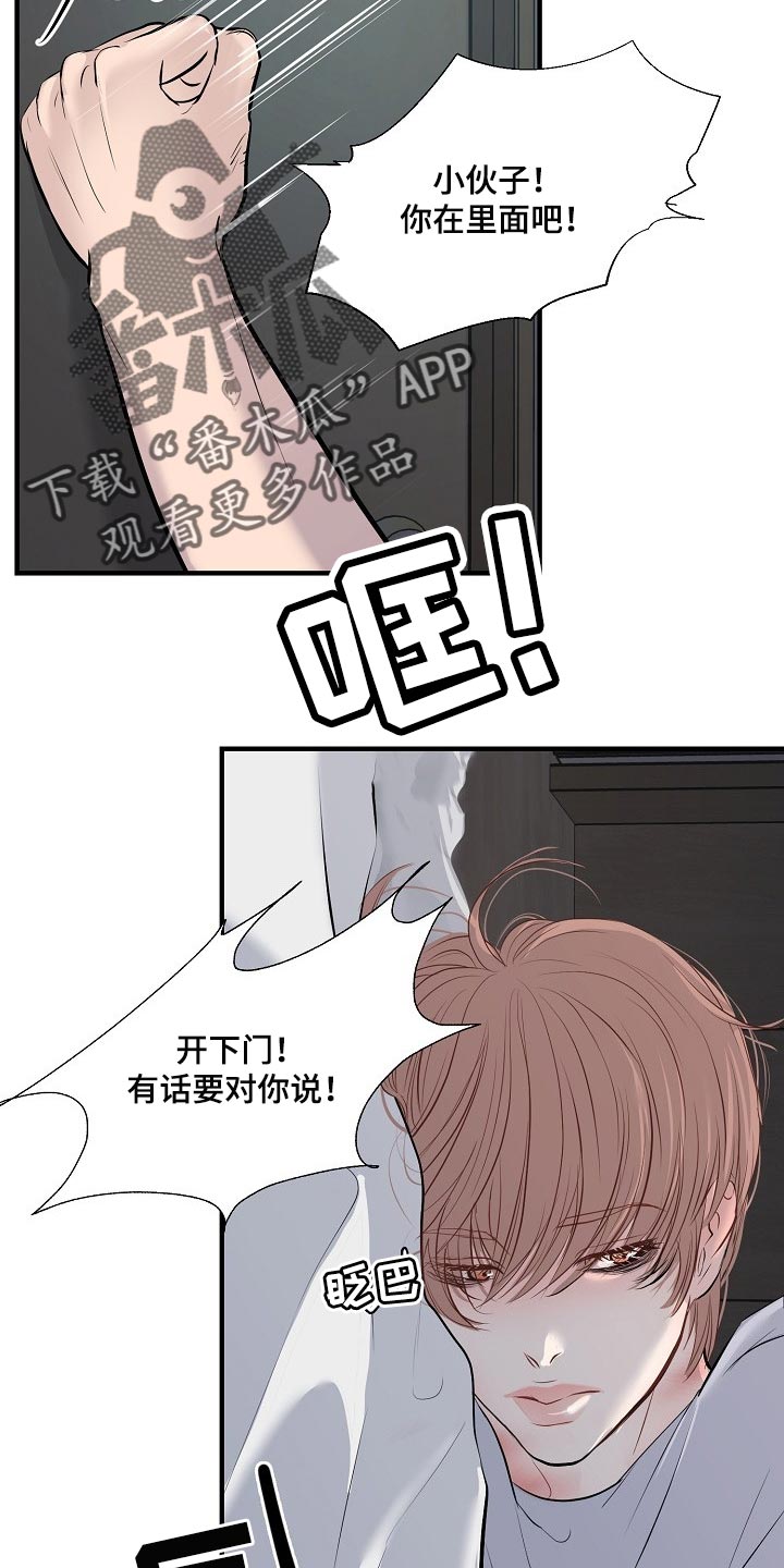 《黎暗香》漫画最新章节第33章：白费劲与错觉免费下拉式在线观看章节第【17】张图片