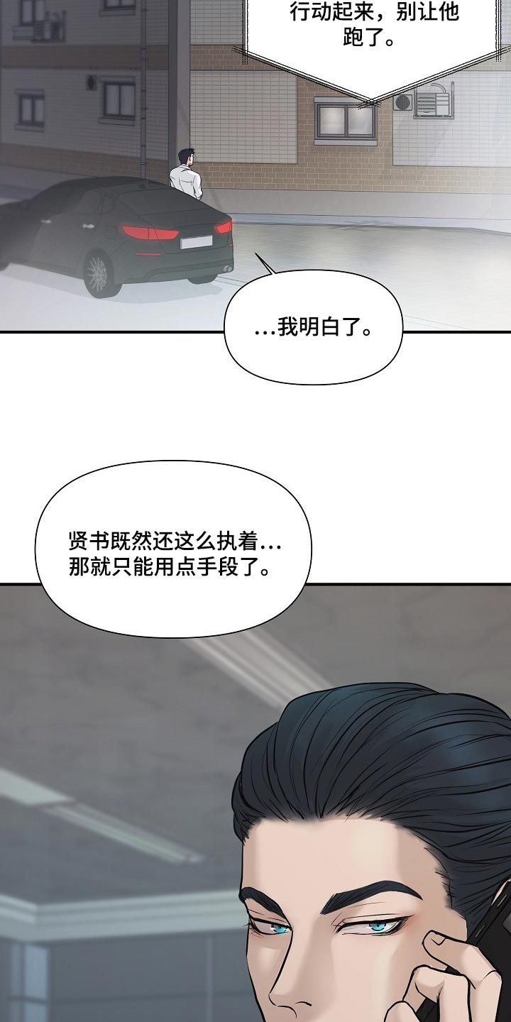 《黎暗香》漫画最新章节第33章：白费劲与错觉免费下拉式在线观看章节第【3】张图片