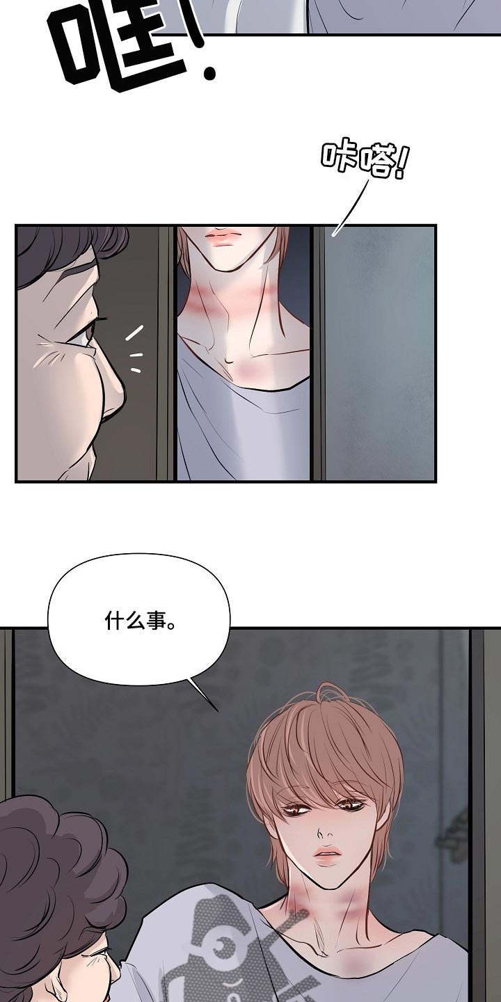 《黎暗香》漫画最新章节第33章：白费劲与错觉免费下拉式在线观看章节第【16】张图片