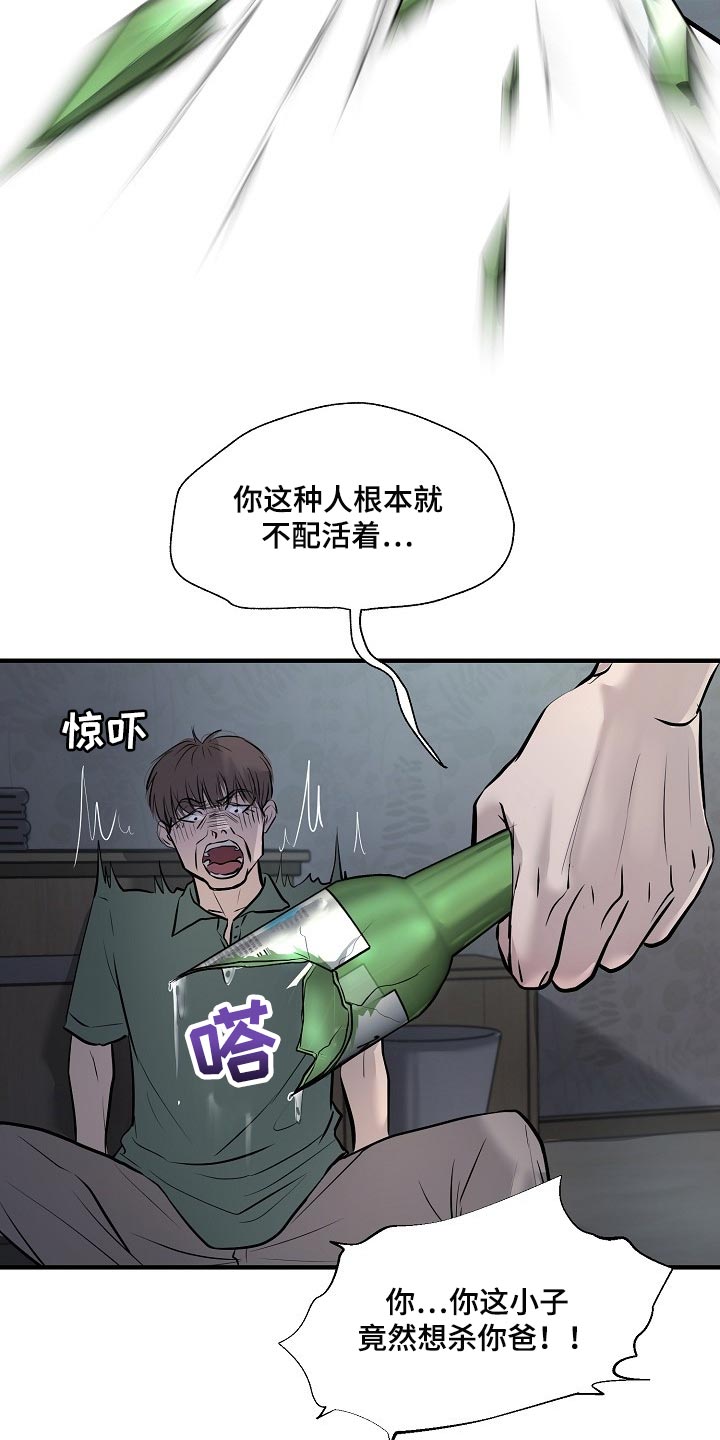 《黎暗香》漫画最新章节第34章：我要杀了你免费下拉式在线观看章节第【5】张图片