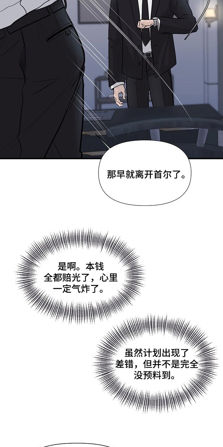 《黎暗香》漫画最新章节第34章：我要杀了你免费下拉式在线观看章节第【24】张图片