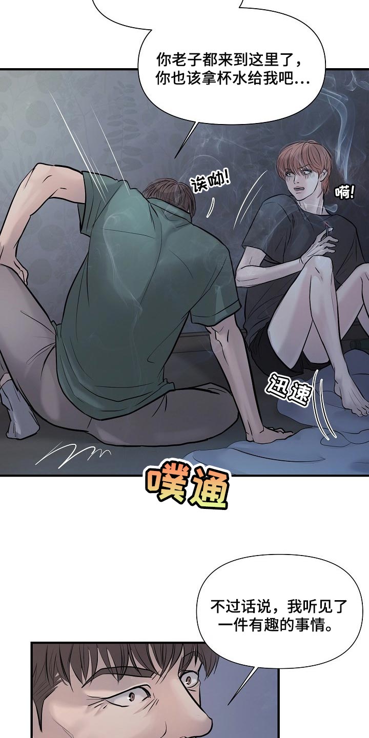 《黎暗香》漫画最新章节第34章：我要杀了你免费下拉式在线观看章节第【15】张图片