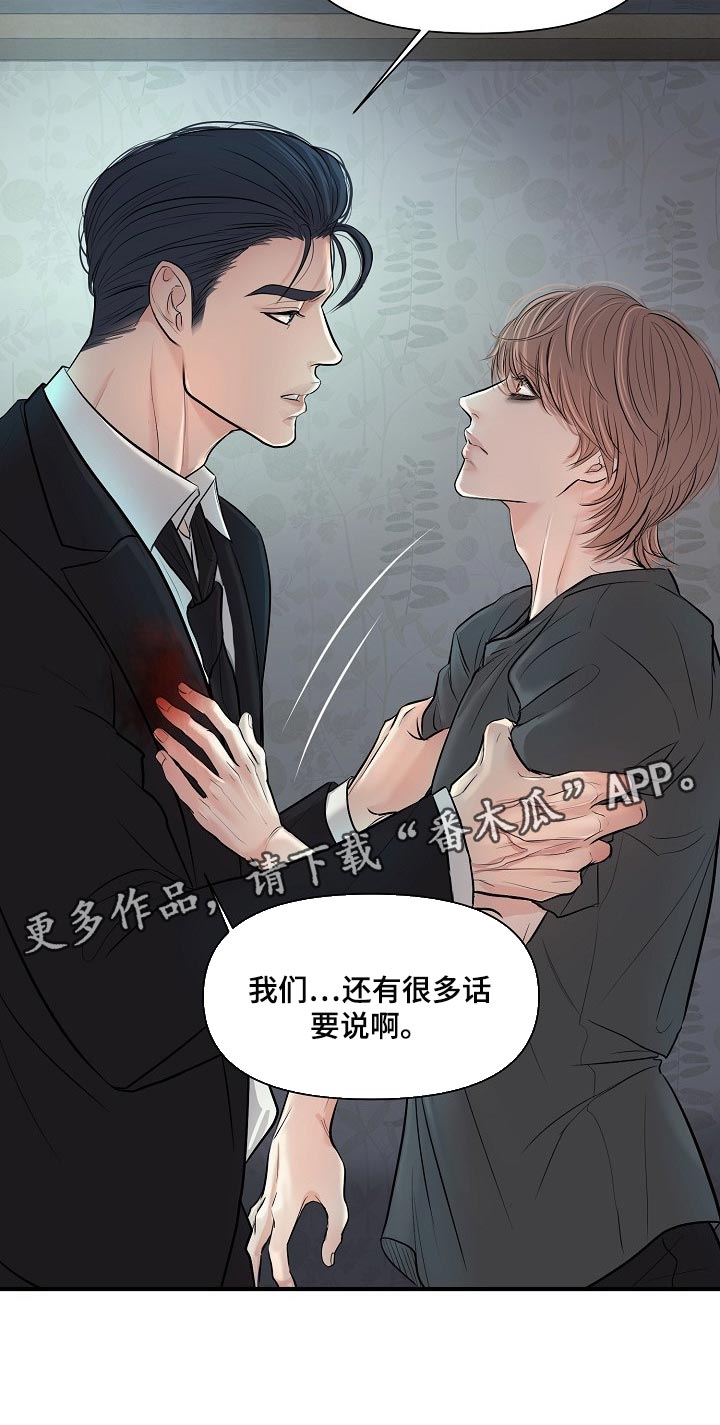 《黎暗香》漫画最新章节第35章：协约免费下拉式在线观看章节第【1】张图片