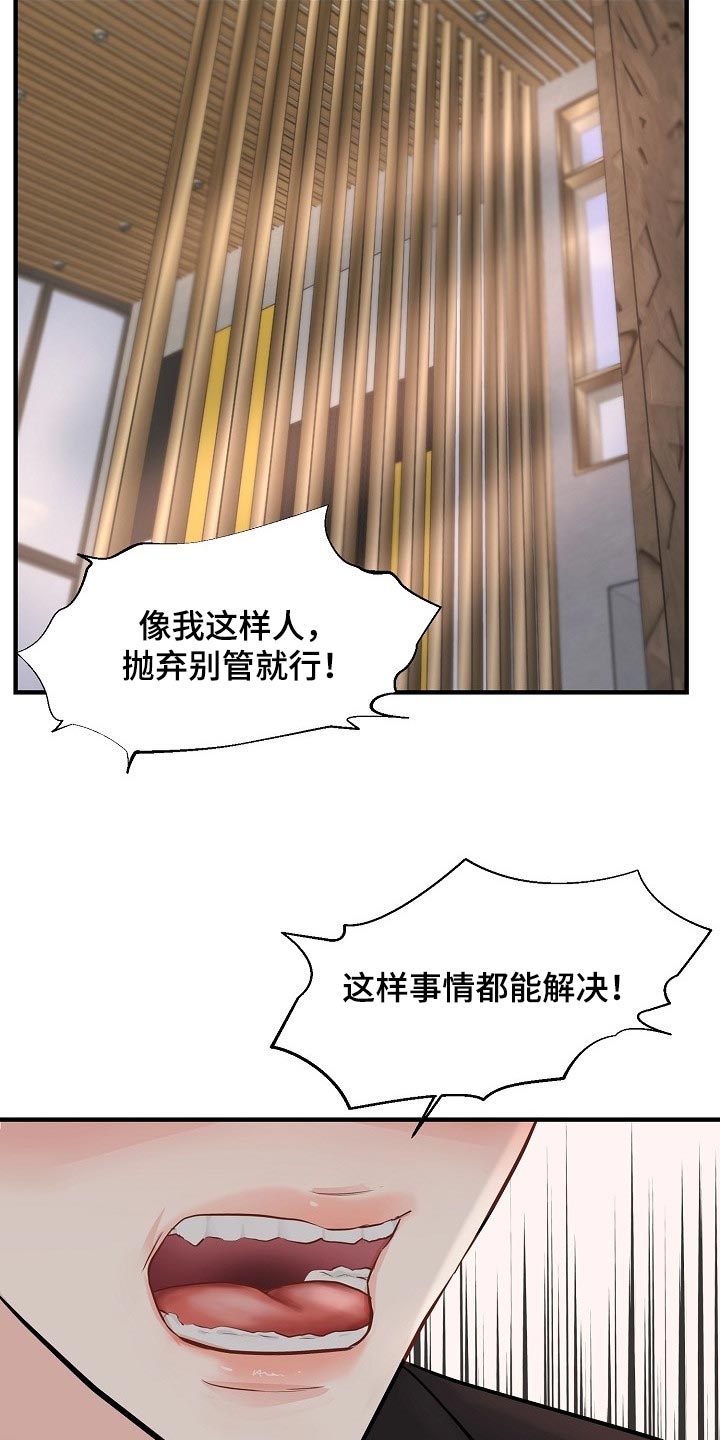 《黎暗香》漫画最新章节第36章：我给了你机会免费下拉式在线观看章节第【3】张图片