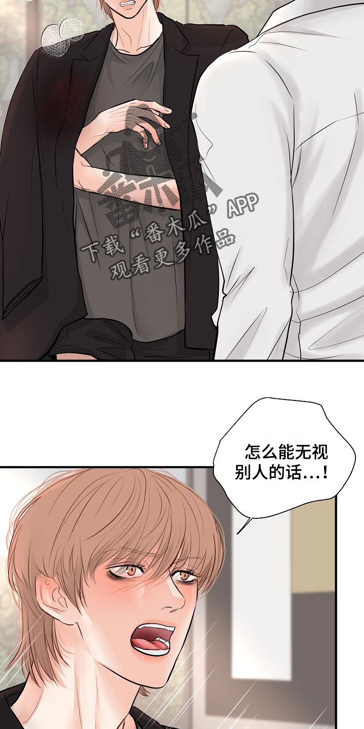 《黎暗香》漫画最新章节第36章：我给了你机会免费下拉式在线观看章节第【8】张图片