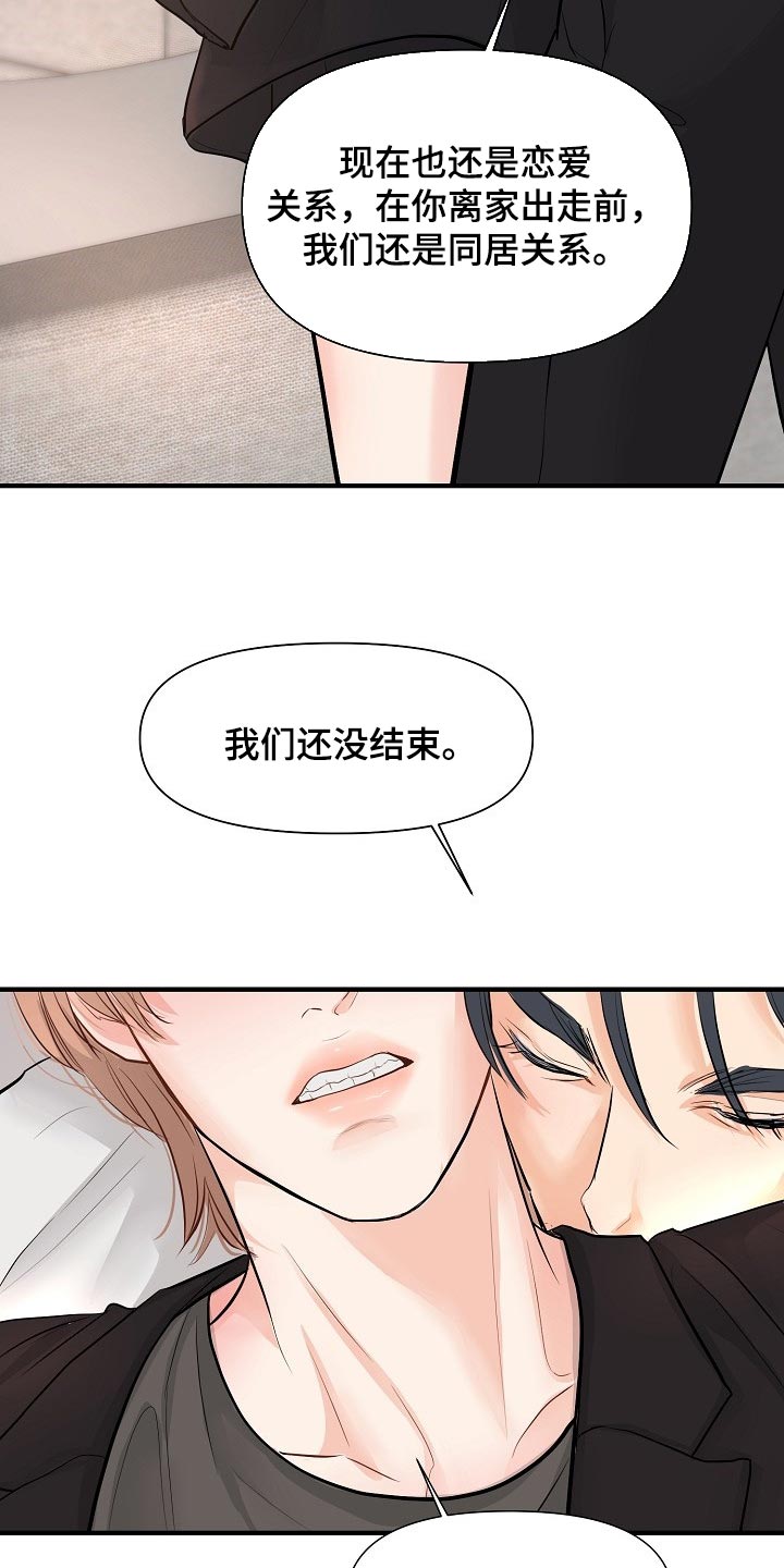 《黎暗香》漫画最新章节第36章：我给了你机会免费下拉式在线观看章节第【12】张图片