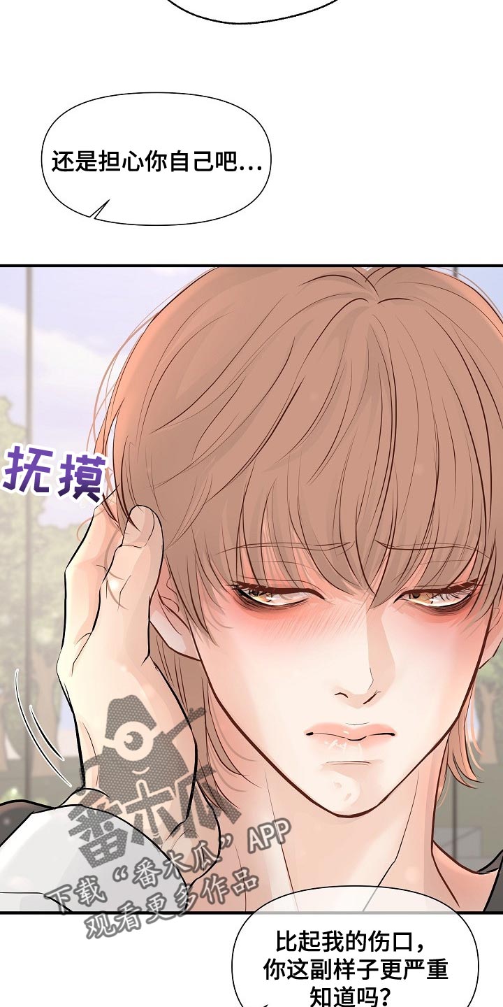 《黎暗香》漫画最新章节第37章：我真的很随便免费下拉式在线观看章节第【11】张图片