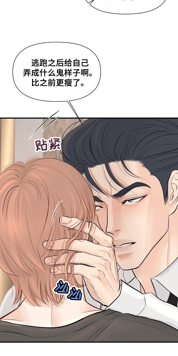 《黎暗香》漫画最新章节第37章：我真的很随便免费下拉式在线观看章节第【10】张图片