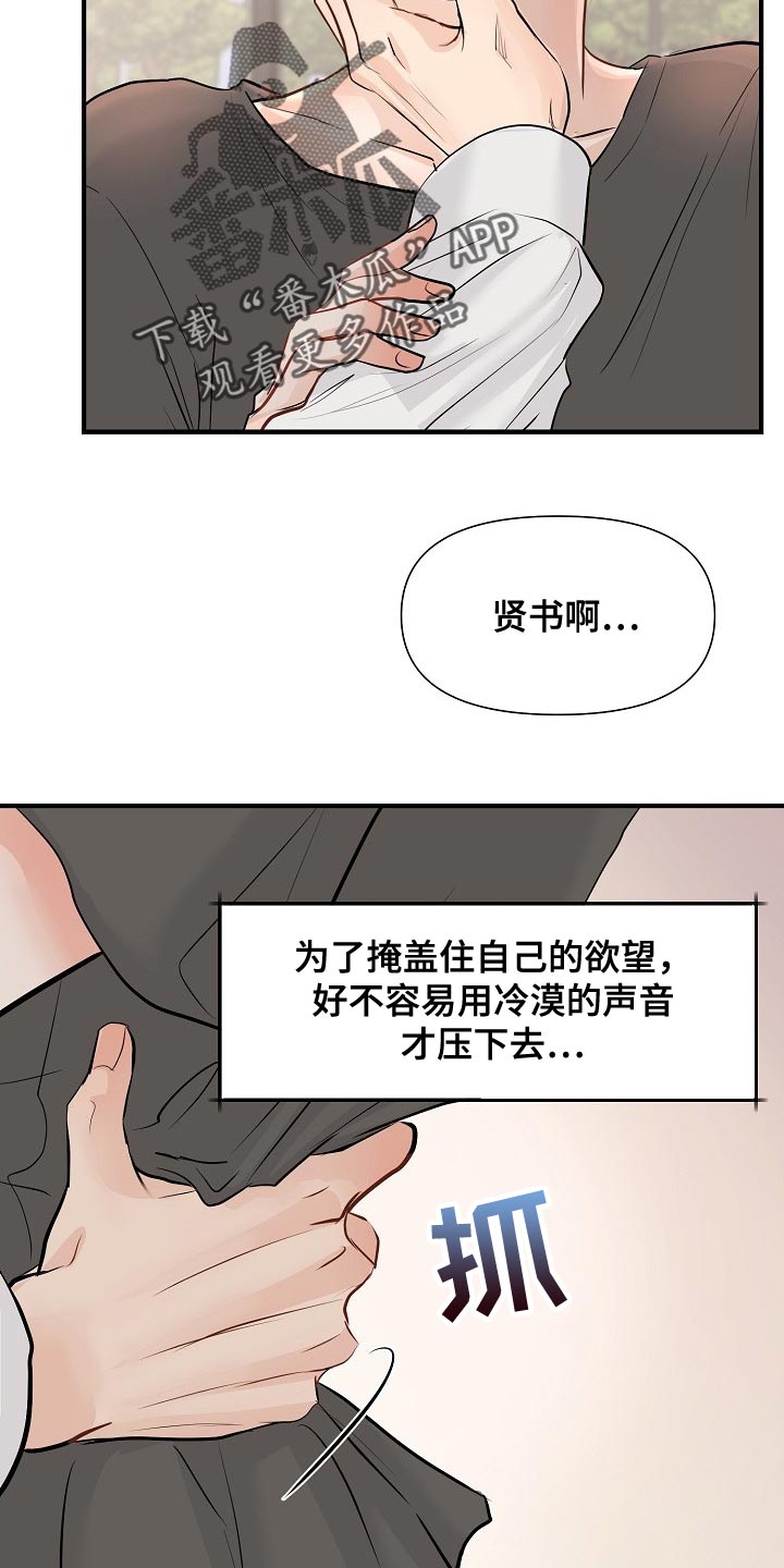 《黎暗香》漫画最新章节第37章：我真的很随便免费下拉式在线观看章节第【8】张图片