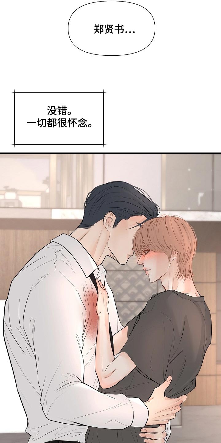 《黎暗香》漫画最新章节第37章：我真的很随便免费下拉式在线观看章节第【6】张图片