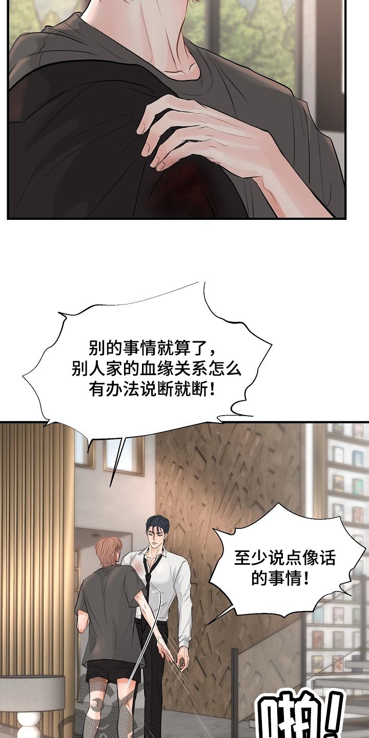 《黎暗香》漫画最新章节第37章：我真的很随便免费下拉式在线观看章节第【20】张图片