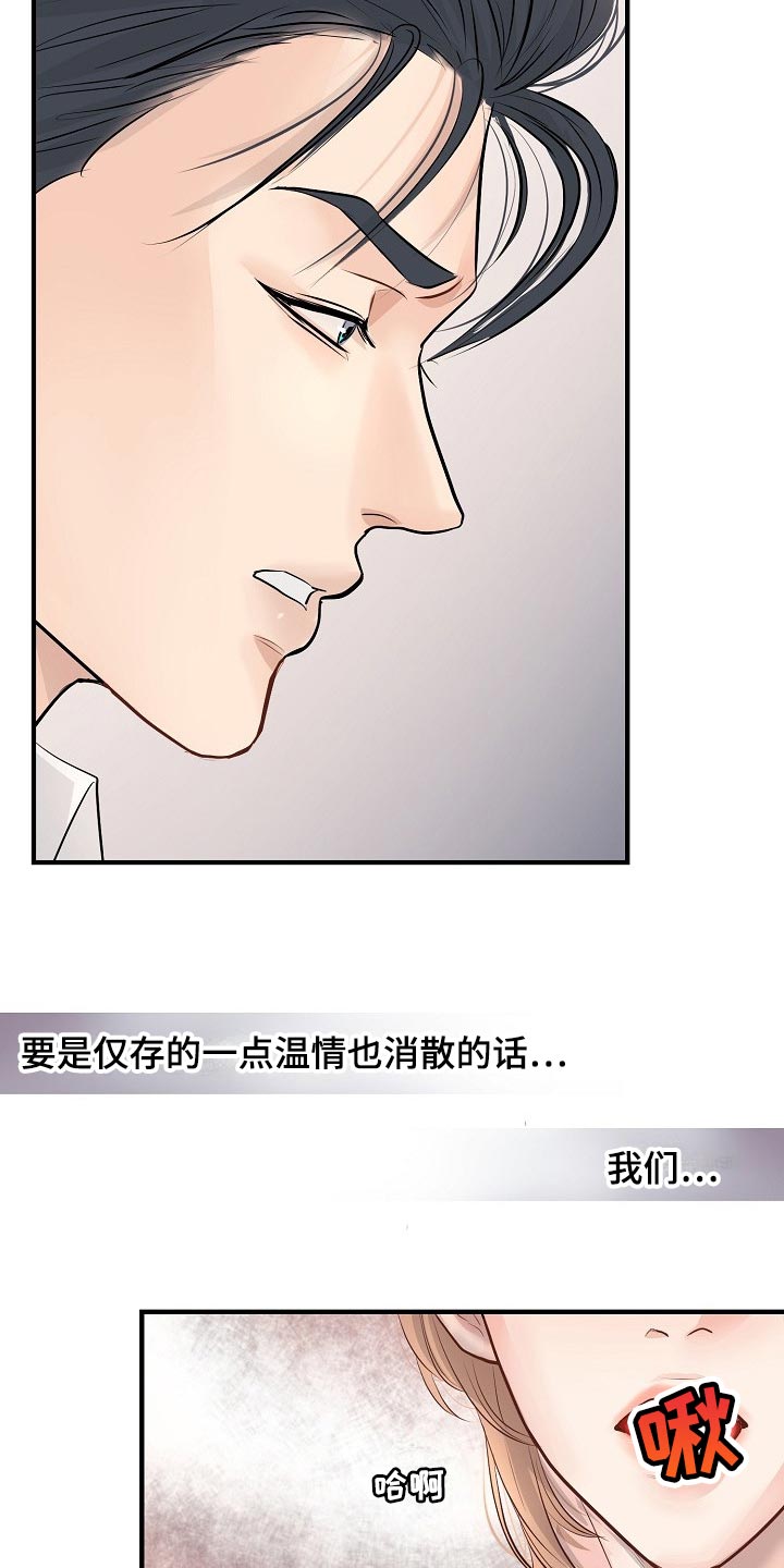 《黎暗香》漫画最新章节第37章：我真的很随便免费下拉式在线观看章节第【3】张图片