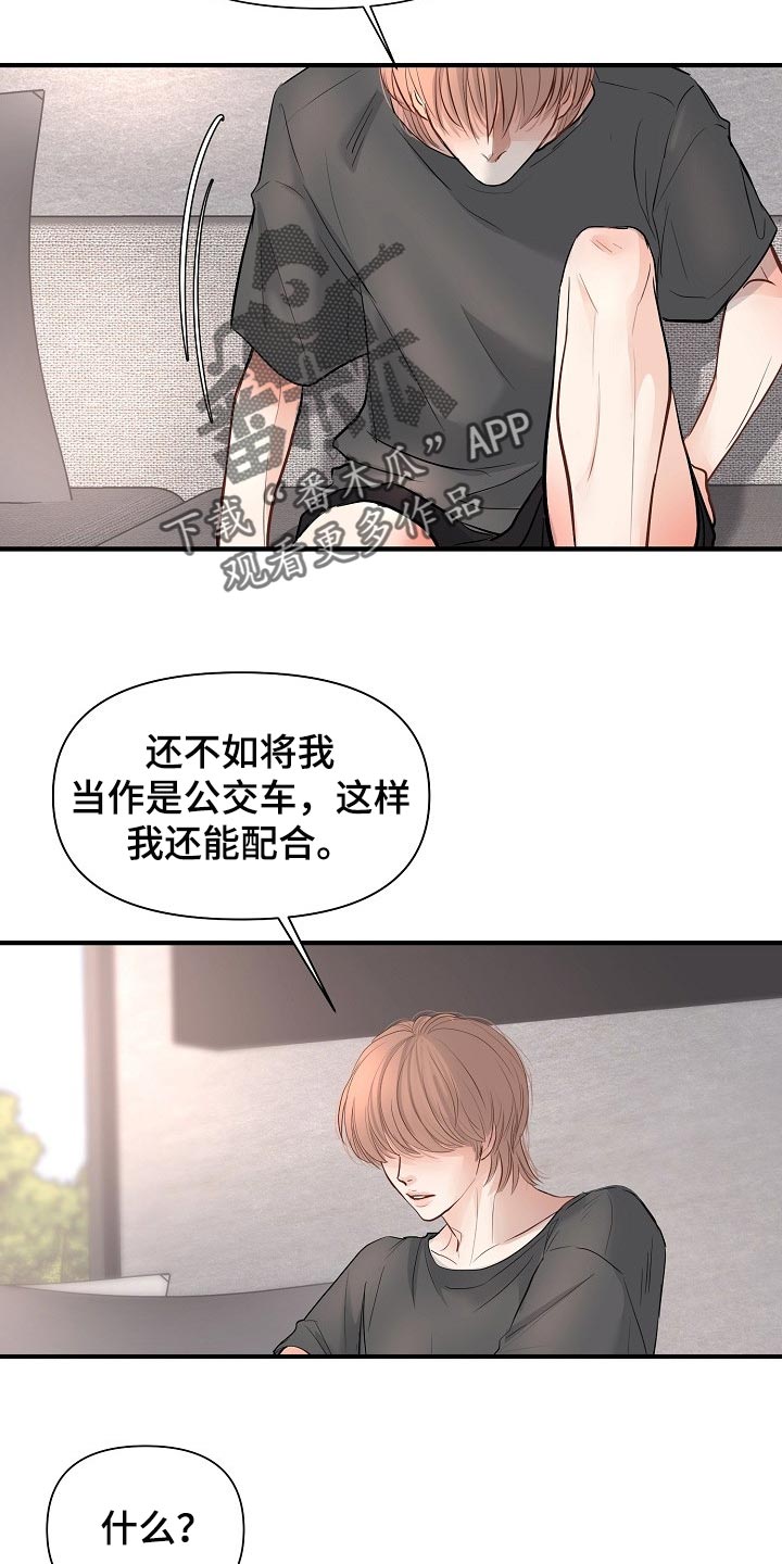 《黎暗香》漫画最新章节第38章：专属玩具免费下拉式在线观看章节第【4】张图片