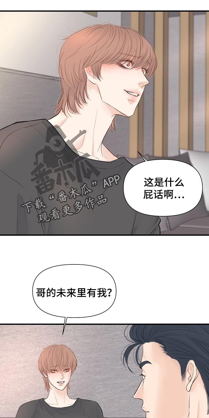 《黎暗香》漫画最新章节第38章：专属玩具免费下拉式在线观看章节第【13】张图片