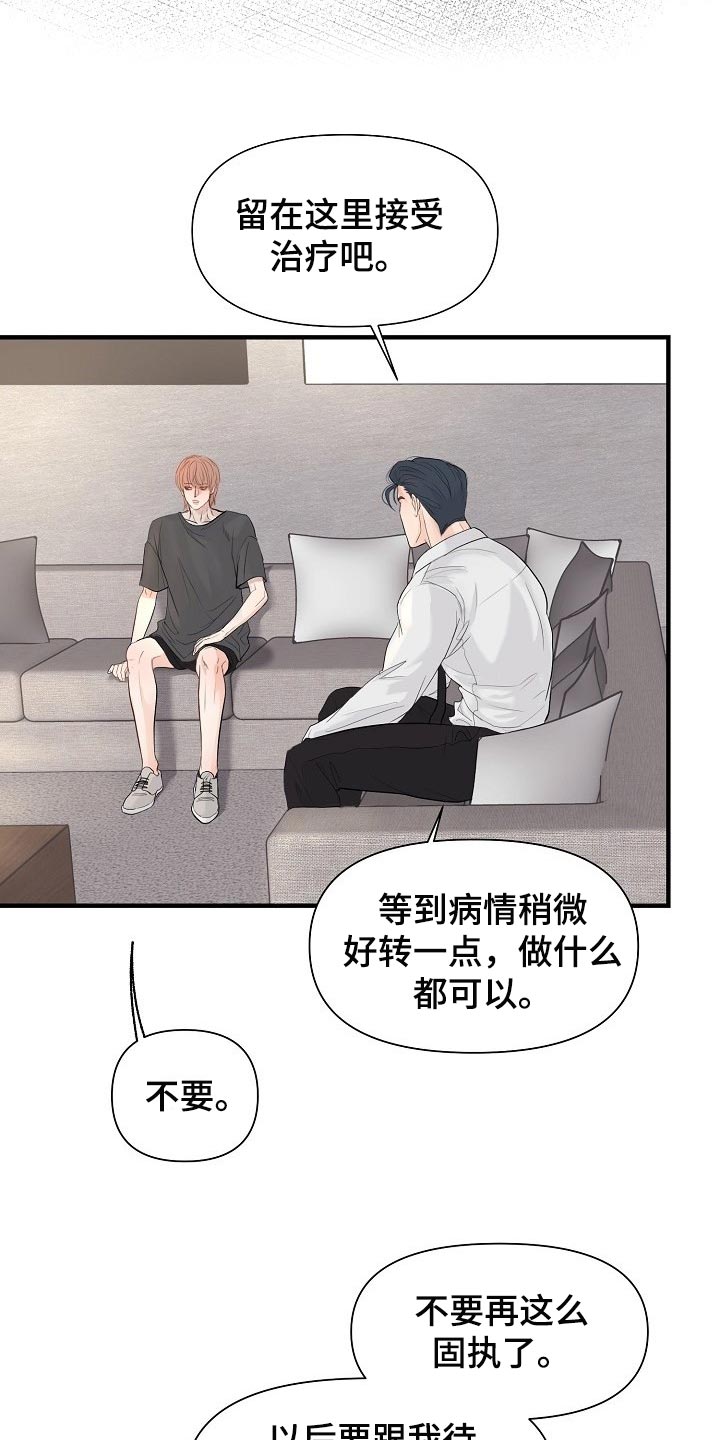 《黎暗香》漫画最新章节第38章：专属玩具免费下拉式在线观看章节第【15】张图片