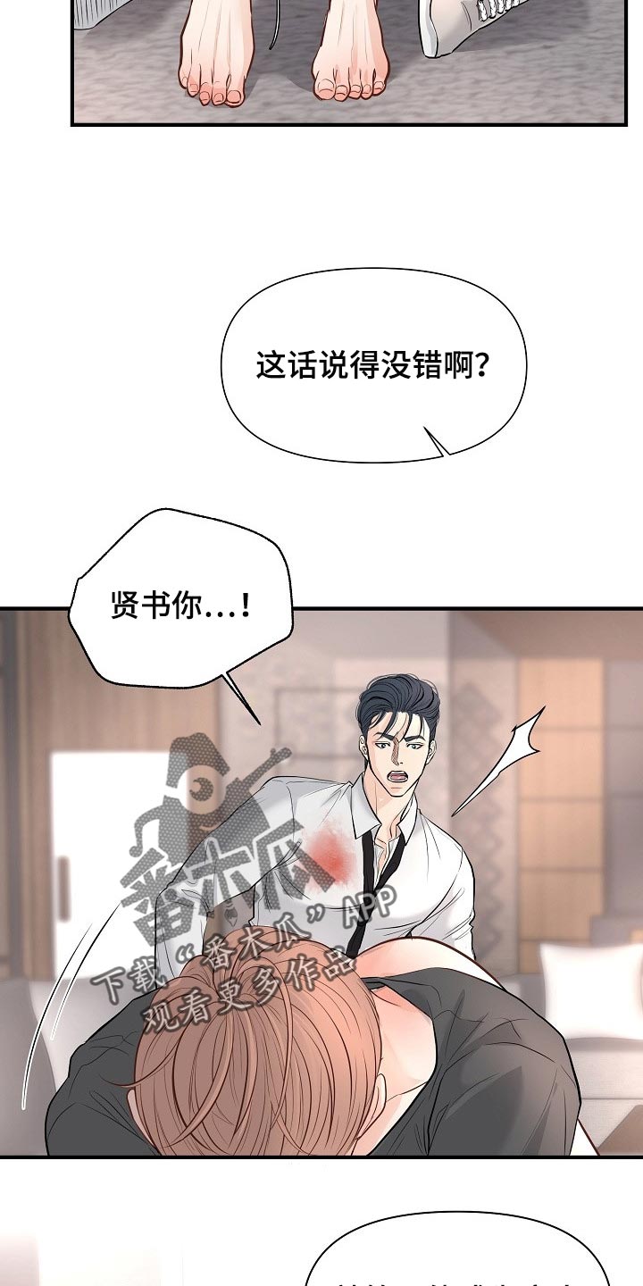 《黎暗香》漫画最新章节第38章：专属玩具免费下拉式在线观看章节第【2】张图片