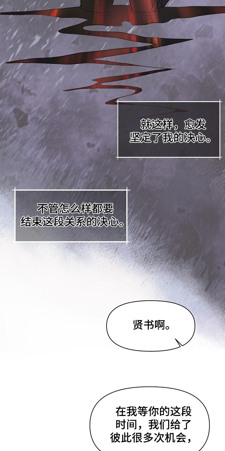 《黎暗香》漫画最新章节第38章：专属玩具免费下拉式在线观看章节第【8】张图片