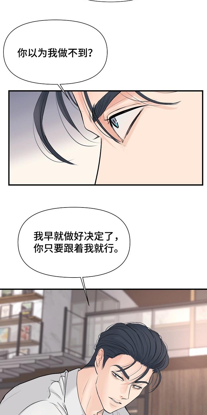 《黎暗香》漫画最新章节第38章：专属玩具免费下拉式在线观看章节第【11】张图片