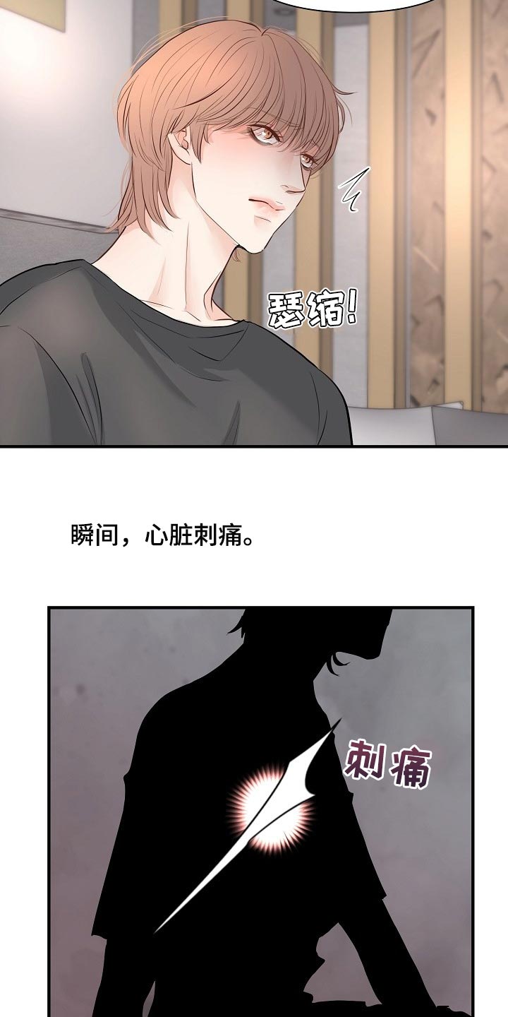 《黎暗香》漫画最新章节第38章：专属玩具免费下拉式在线观看章节第【6】张图片