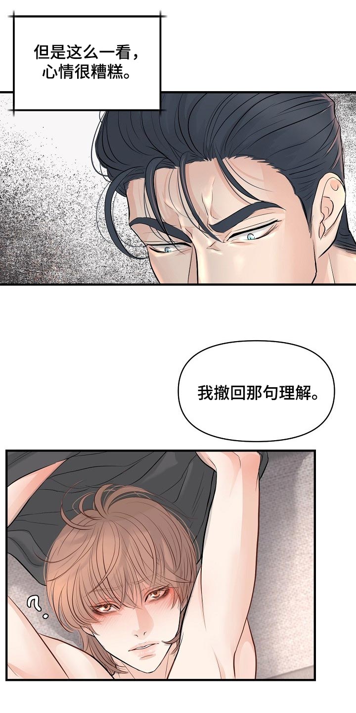 《黎暗香》漫画最新章节第39章：不会听你的话免费下拉式在线观看章节第【5】张图片