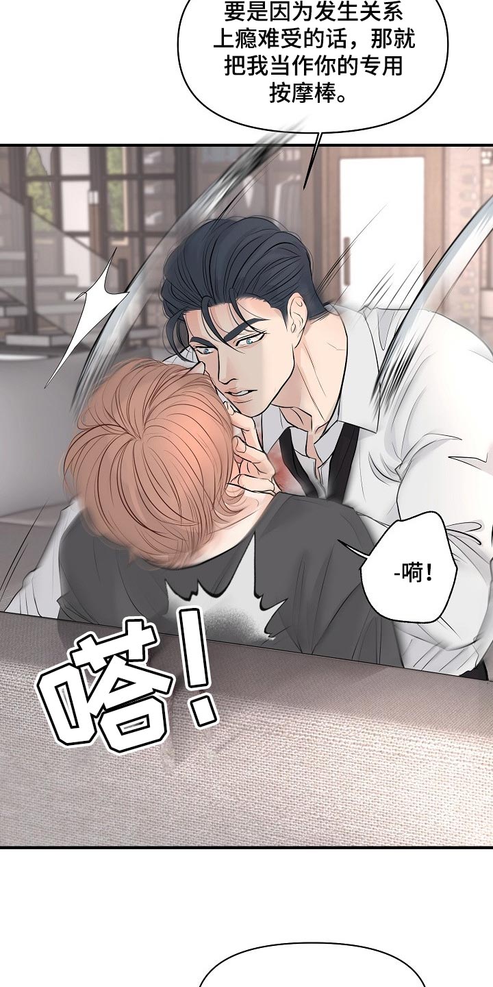 《黎暗香》漫画最新章节第39章：不会听你的话免费下拉式在线观看章节第【8】张图片