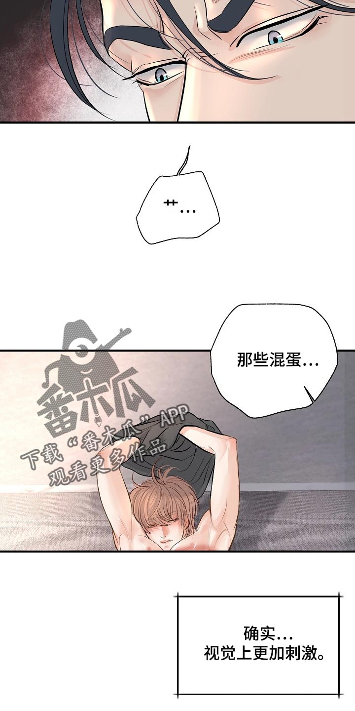 《黎暗香》漫画最新章节第39章：不会听你的话免费下拉式在线观看章节第【6】张图片