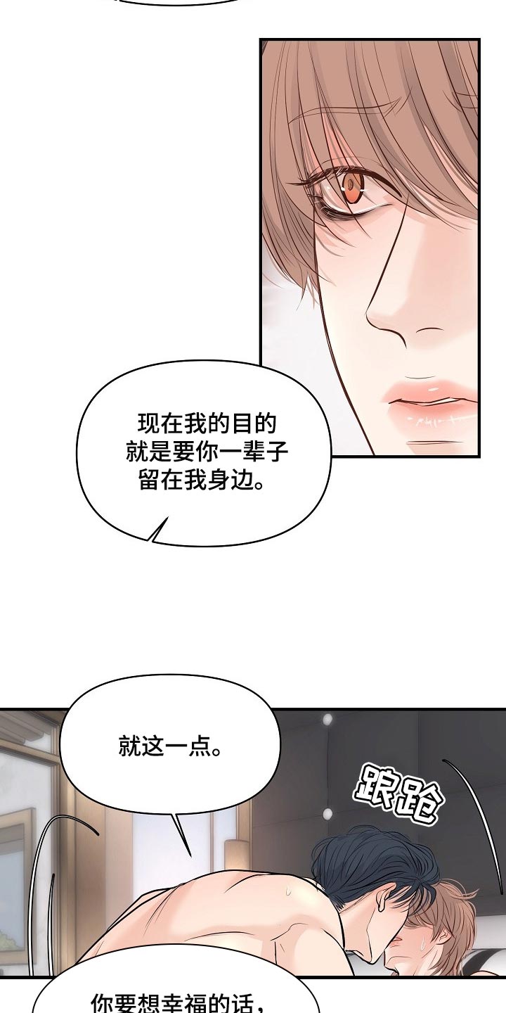 《黎暗香》漫画最新章节第40章：讨厌的事情免费下拉式在线观看章节第【6】张图片