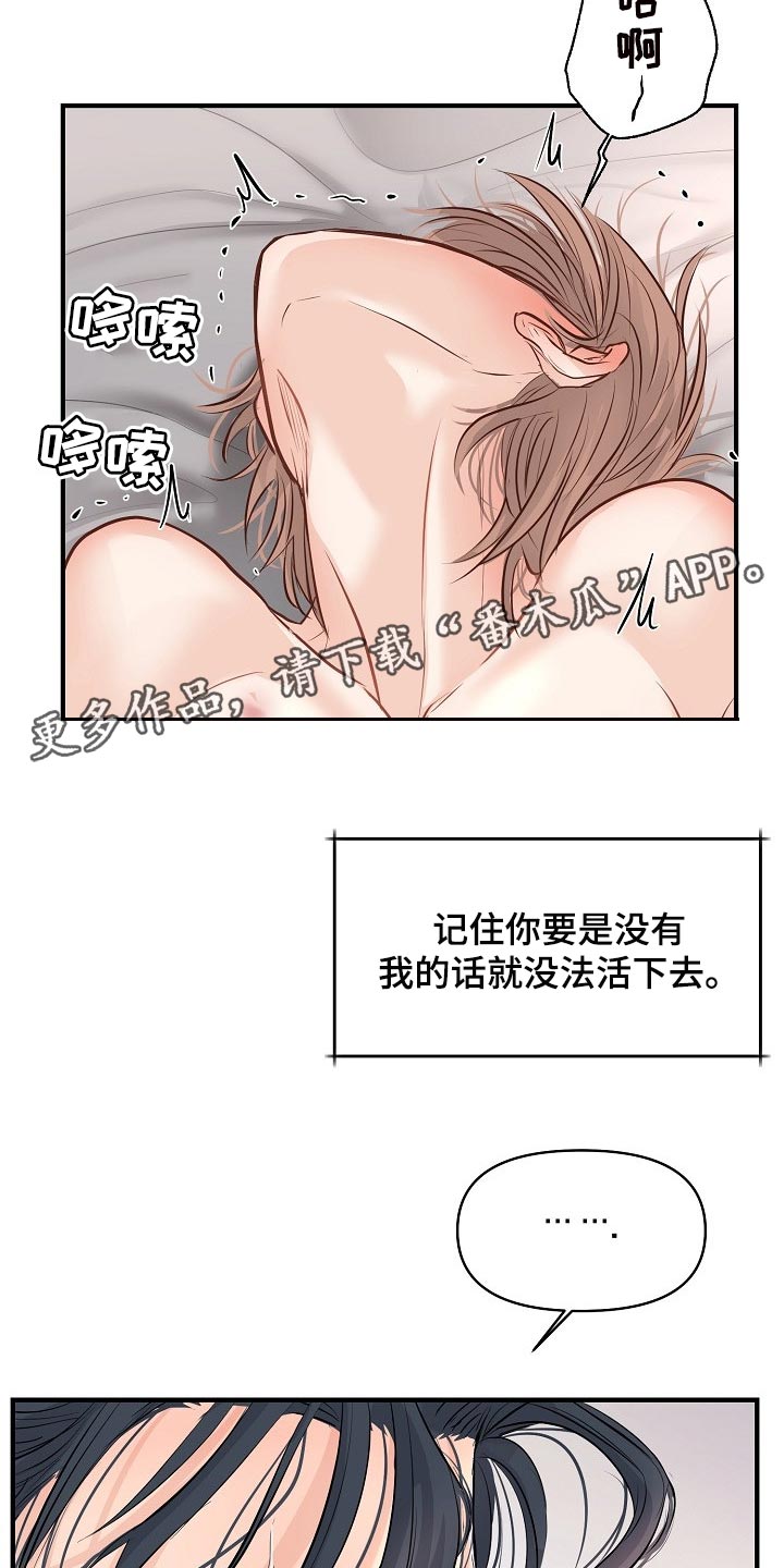 《黎暗香》漫画最新章节第40章：讨厌的事情免费下拉式在线观看章节第【2】张图片