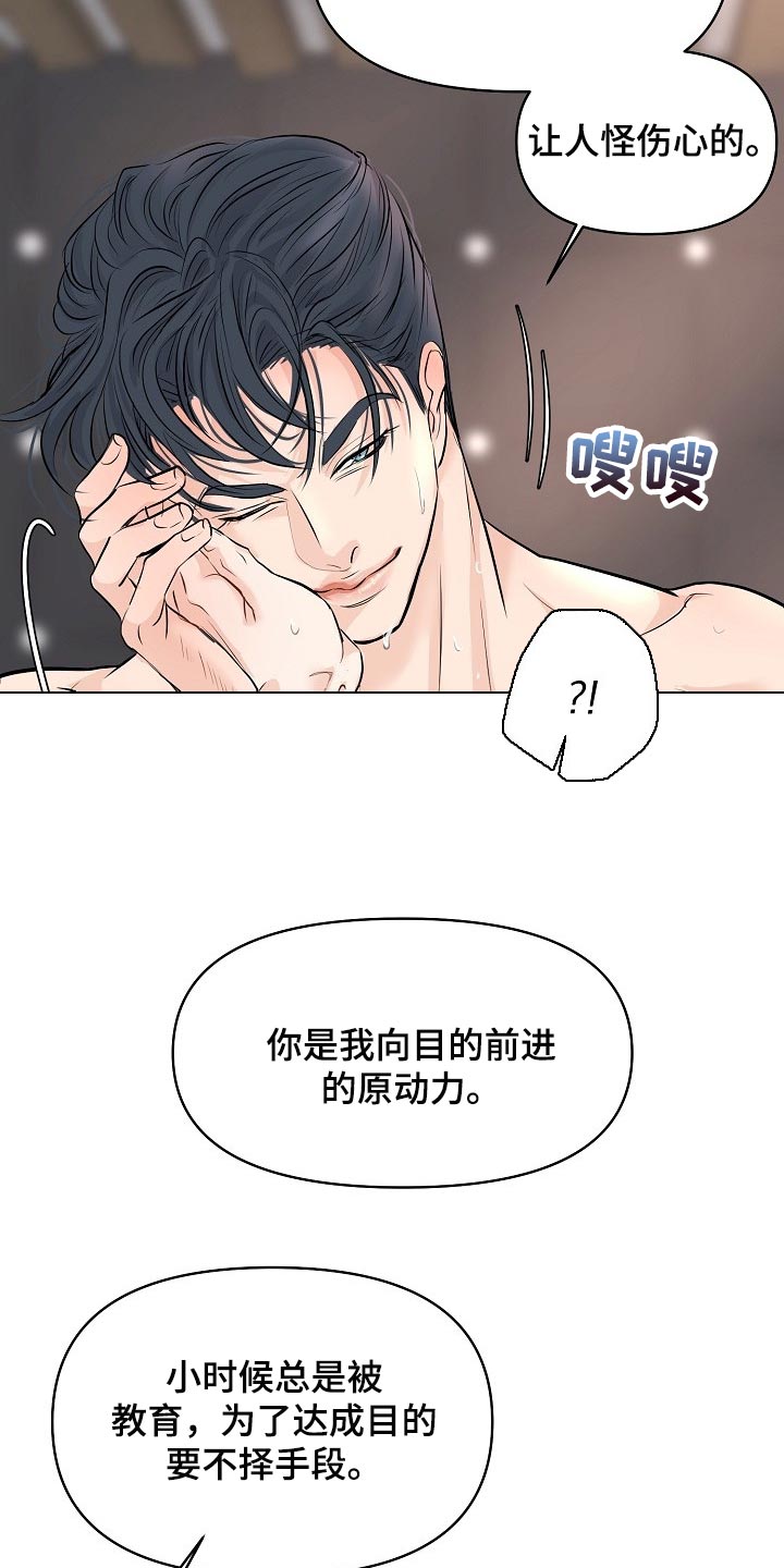 《黎暗香》漫画最新章节第40章：讨厌的事情免费下拉式在线观看章节第【7】张图片