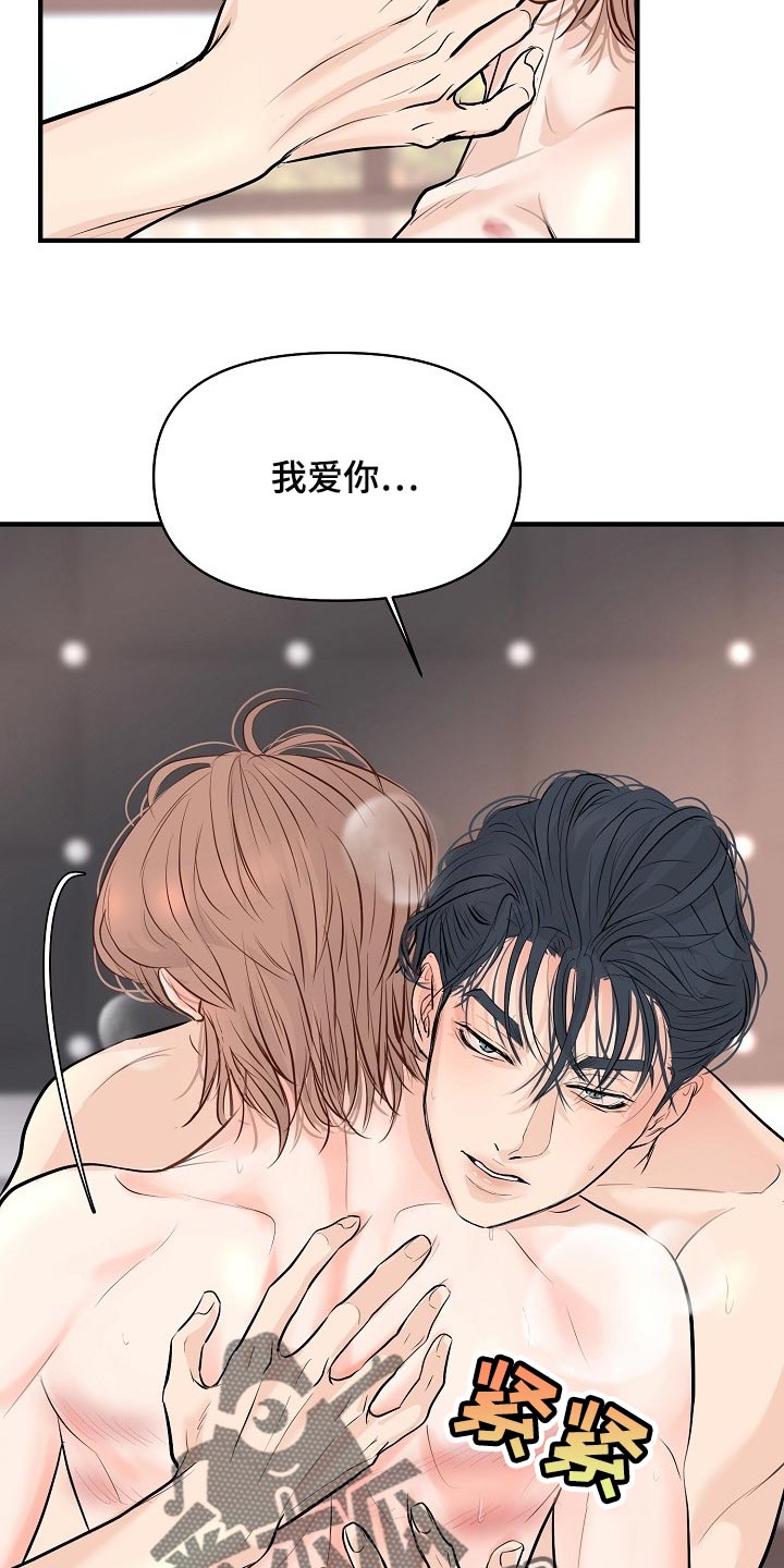 《黎暗香》漫画最新章节第40章：讨厌的事情免费下拉式在线观看章节第【11】张图片