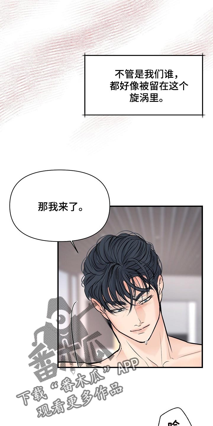 《黎暗香》漫画最新章节第40章：讨厌的事情免费下拉式在线观看章节第【3】张图片