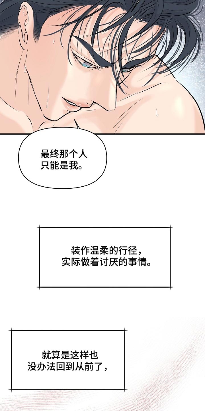 《黎暗香》漫画最新章节第40章：讨厌的事情免费下拉式在线观看章节第【4】张图片