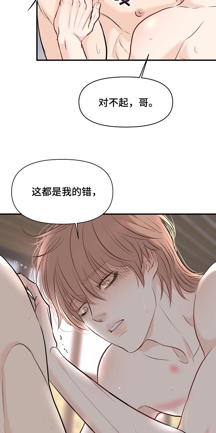 《黎暗香》漫画最新章节第40章：讨厌的事情免费下拉式在线观看章节第【9】张图片