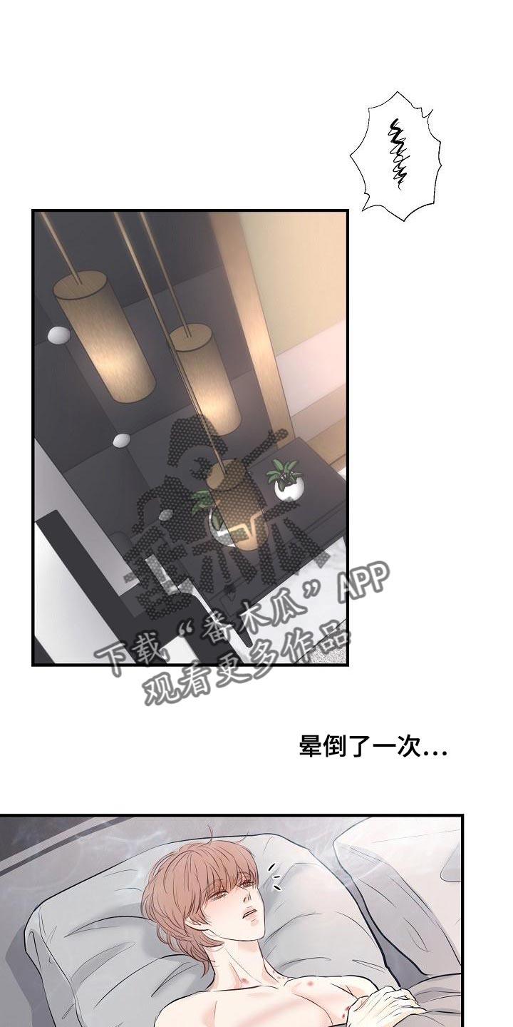 《黎暗香》漫画最新章节第41章：说服不了自己免费下拉式在线观看章节第【22】张图片