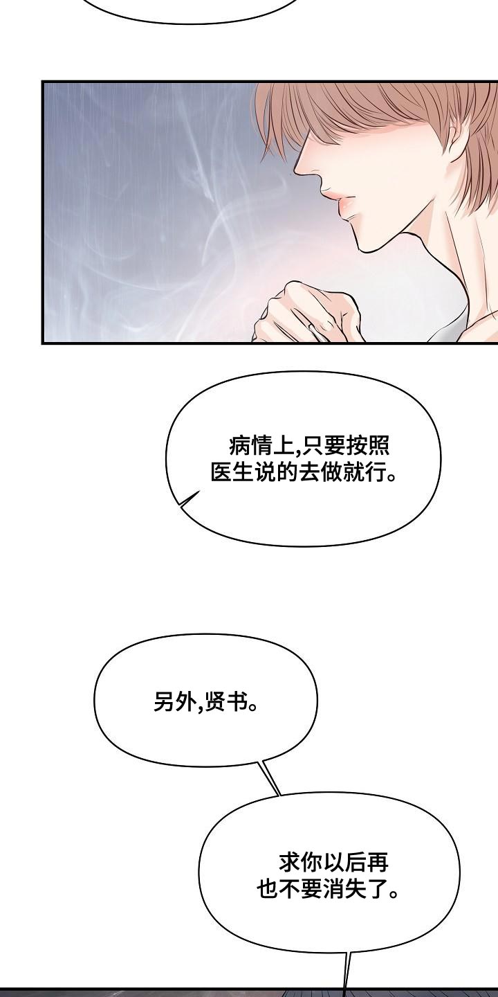 《黎暗香》漫画最新章节第41章：说服不了自己免费下拉式在线观看章节第【9】张图片