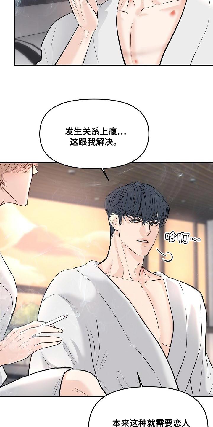 《黎暗香》漫画最新章节第41章：说服不了自己免费下拉式在线观看章节第【11】张图片