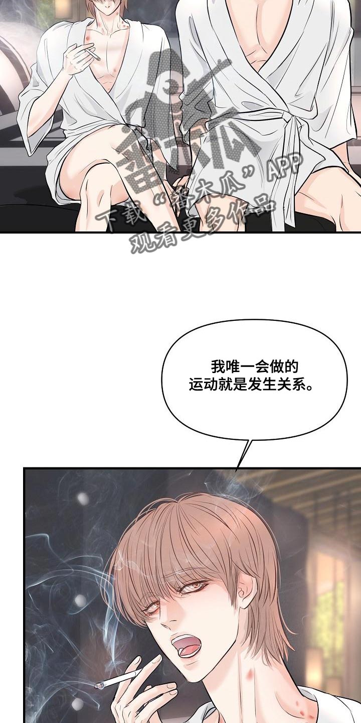 《黎暗香》漫画最新章节第41章：说服不了自己免费下拉式在线观看章节第【12】张图片