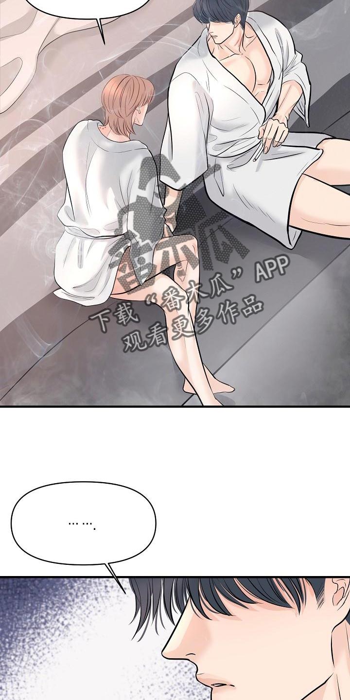 《黎暗香》漫画最新章节第41章：说服不了自己免费下拉式在线观看章节第【4】张图片