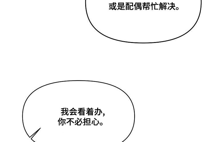 《黎暗香》漫画最新章节第41章：说服不了自己免费下拉式在线观看章节第【10】张图片