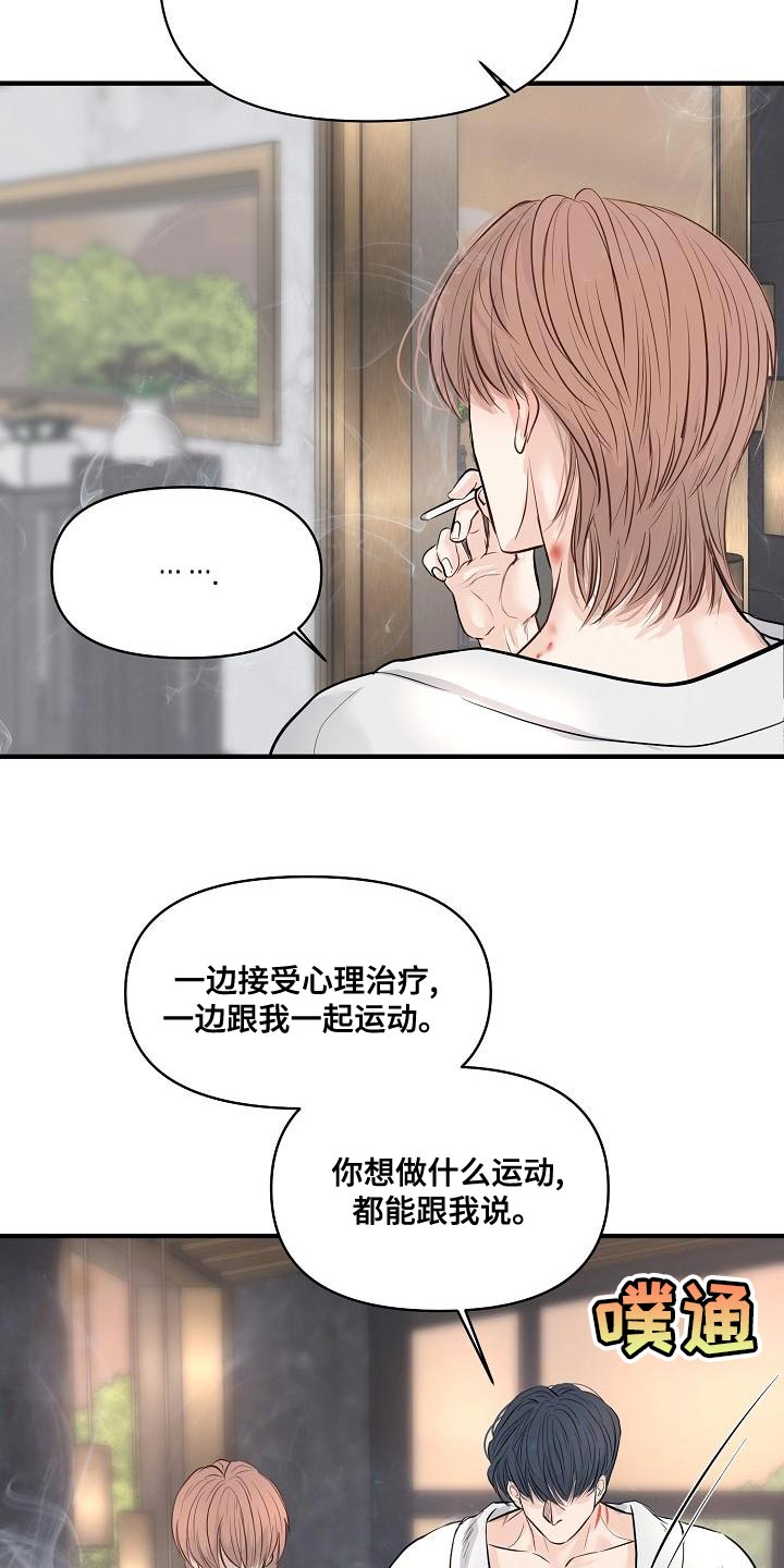 《黎暗香》漫画最新章节第41章：说服不了自己免费下拉式在线观看章节第【13】张图片