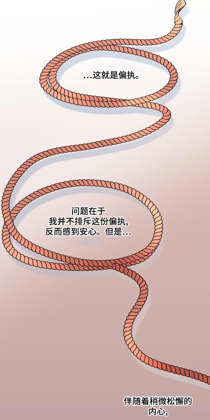 《黎暗香》漫画最新章节第41章：说服不了自己免费下拉式在线观看章节第【18】张图片