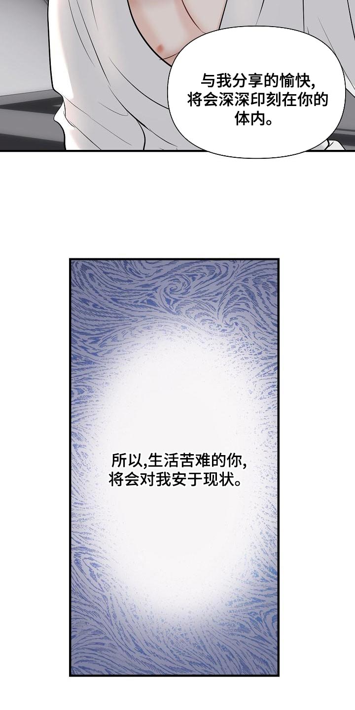 黎暗香-第42章：我爱你【完结】全彩韩漫标签