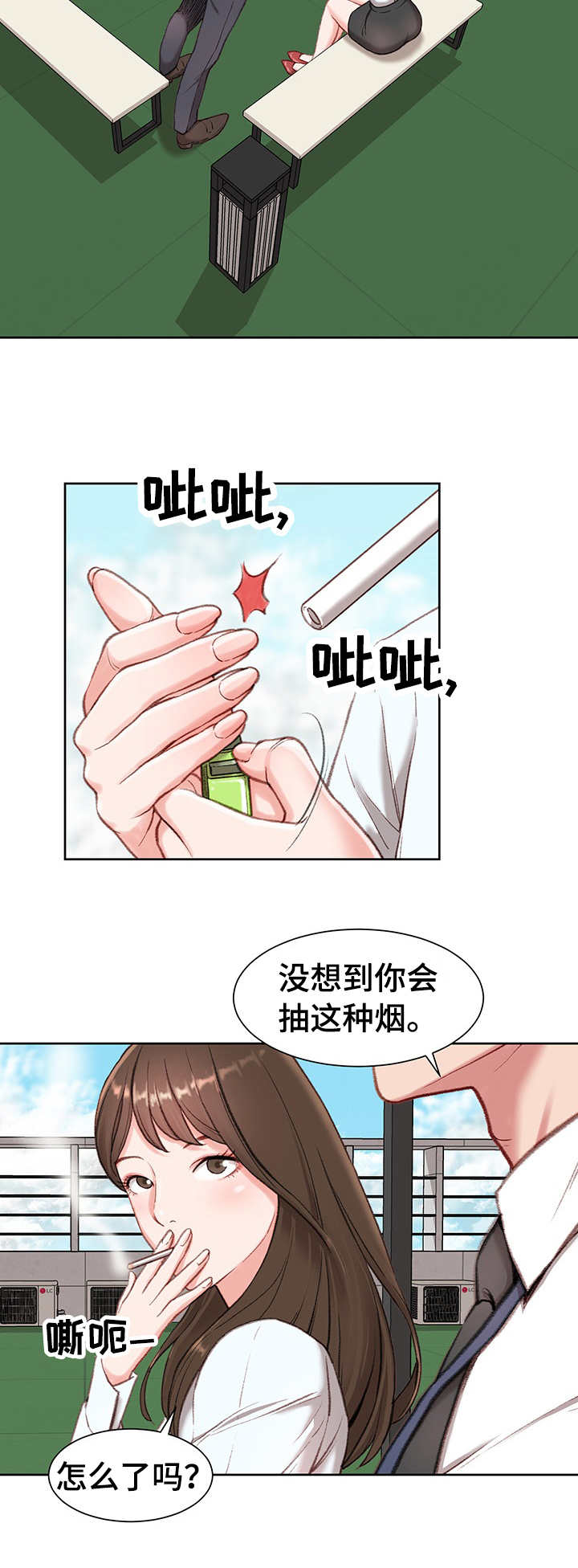 《职场守则》漫画最新章节第2章：新助理免费下拉式在线观看章节第【3】张图片