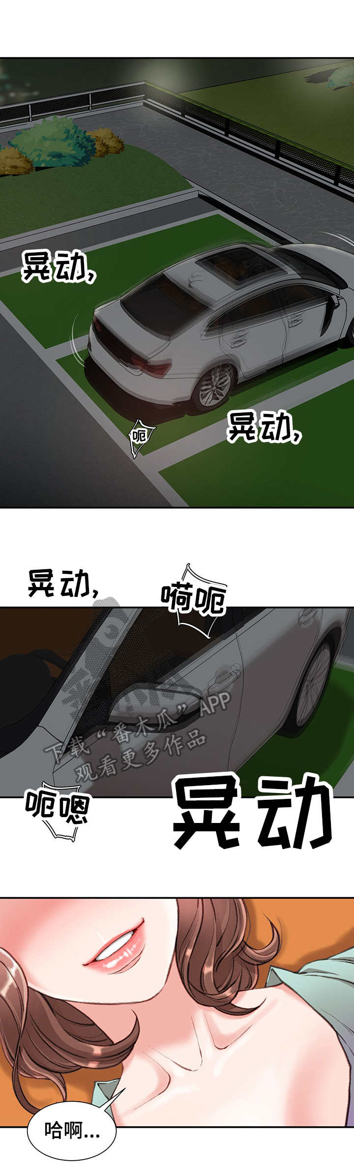 职场守则-第8章：在车里全彩韩漫标签