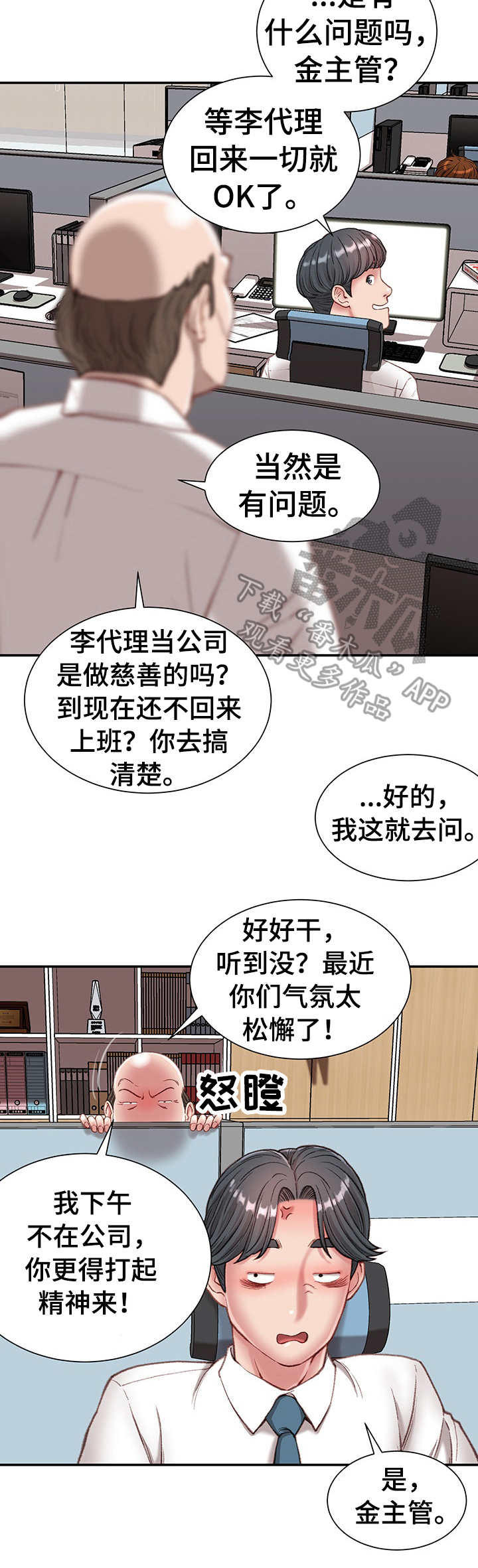 《职场守则》漫画最新章节第10章：没白做免费下拉式在线观看章节第【5】张图片