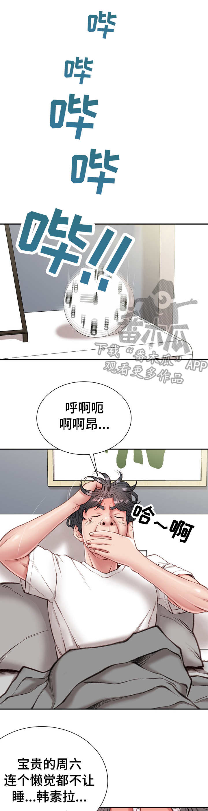 《职场守则》漫画最新章节第10章：没白做免费下拉式在线观看章节第【2】张图片