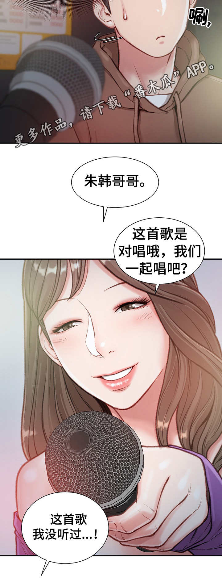 《职场守则》漫画最新章节第11章：约会免费下拉式在线观看章节第【3】张图片